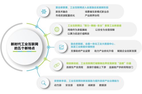 工業(yè)互聯(lián)網(wǎng)新基建點(diǎn)亮 智造 未來(lái) 新華三在紫光股份智能制造工廠的實(shí)踐分享